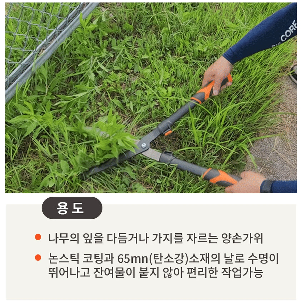 켄도 원예용 곡선형 절단날 굵은가지 가지치기 225mm 양손가위 60211