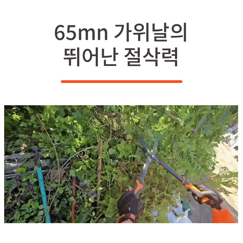 켄도 원예용 곡선형 절단날 굵은가지 가지치기 225mm 양손가위 60211