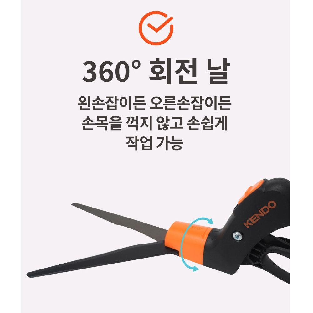 켄도 정원 가장자리 잔디정리 65mn 소재 345mm 잔디가위 60131