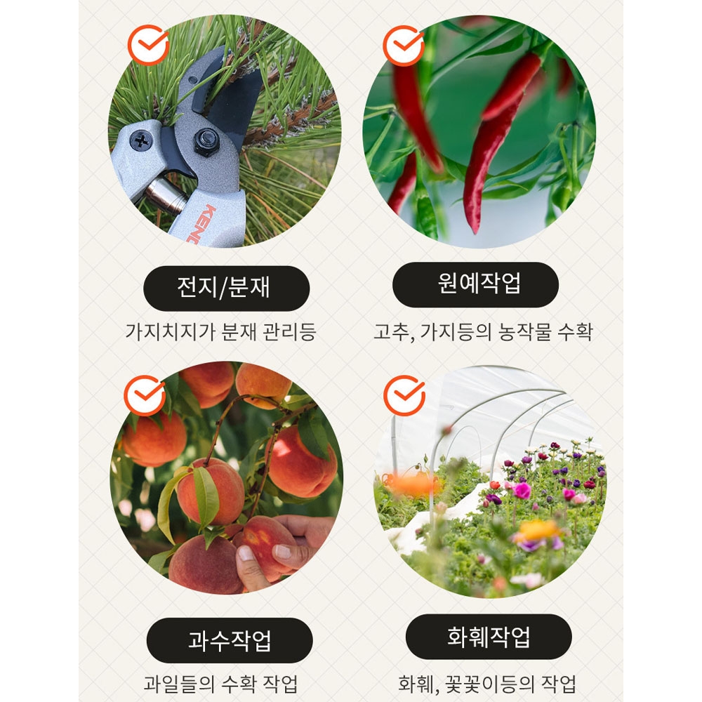 켄도 적과 분재 화훼 원예 꽃 전정 180mm 알루미늄 전지가위 톱니날 60119