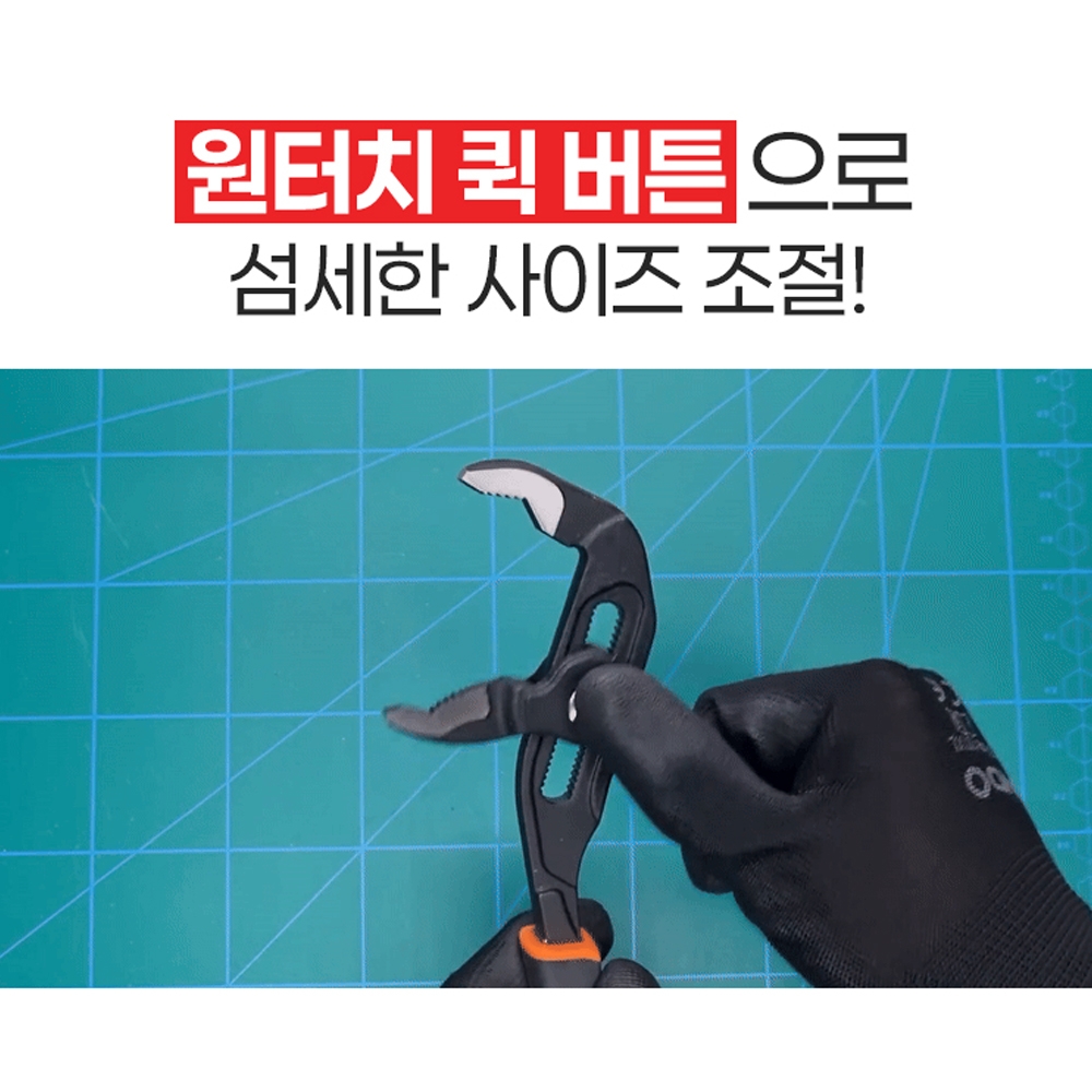 켄도 수도관 가스관 배관공사 250mm 보호캡포함 퀵 조절 워터펌프플라이어 11411