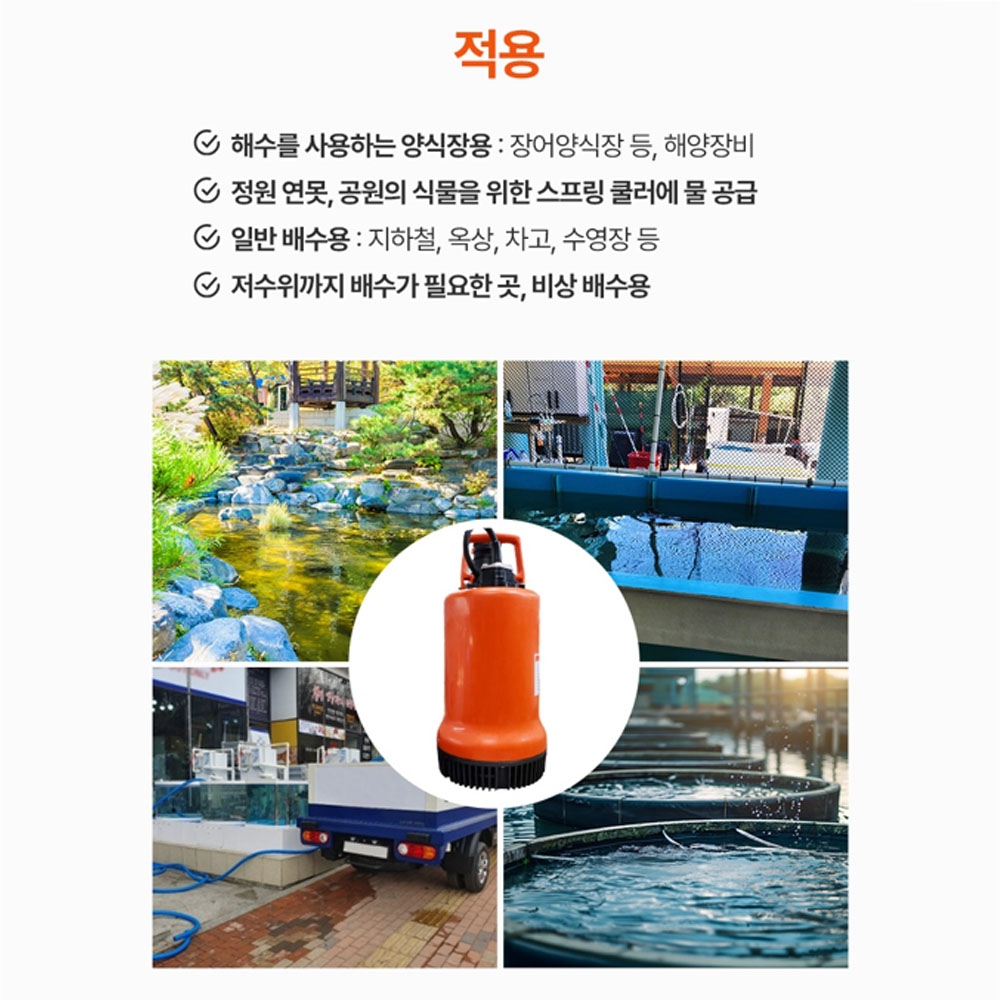 하백 분당 330L 스텐316 수중용 다목적 해수용 수동펌프 700W HSWP-400M