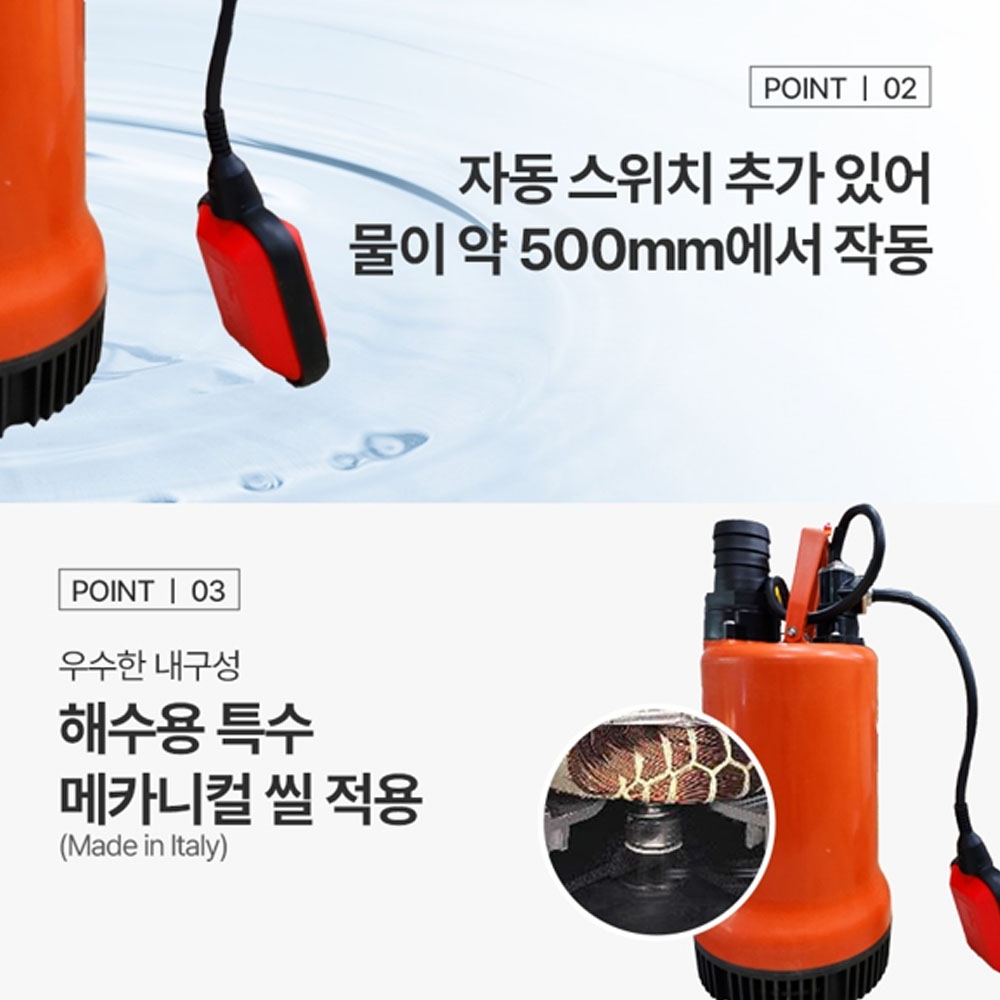 하백 스텐316 스텐316 수중용 다목적 해수용 자동펌프 700W HSWP-400F