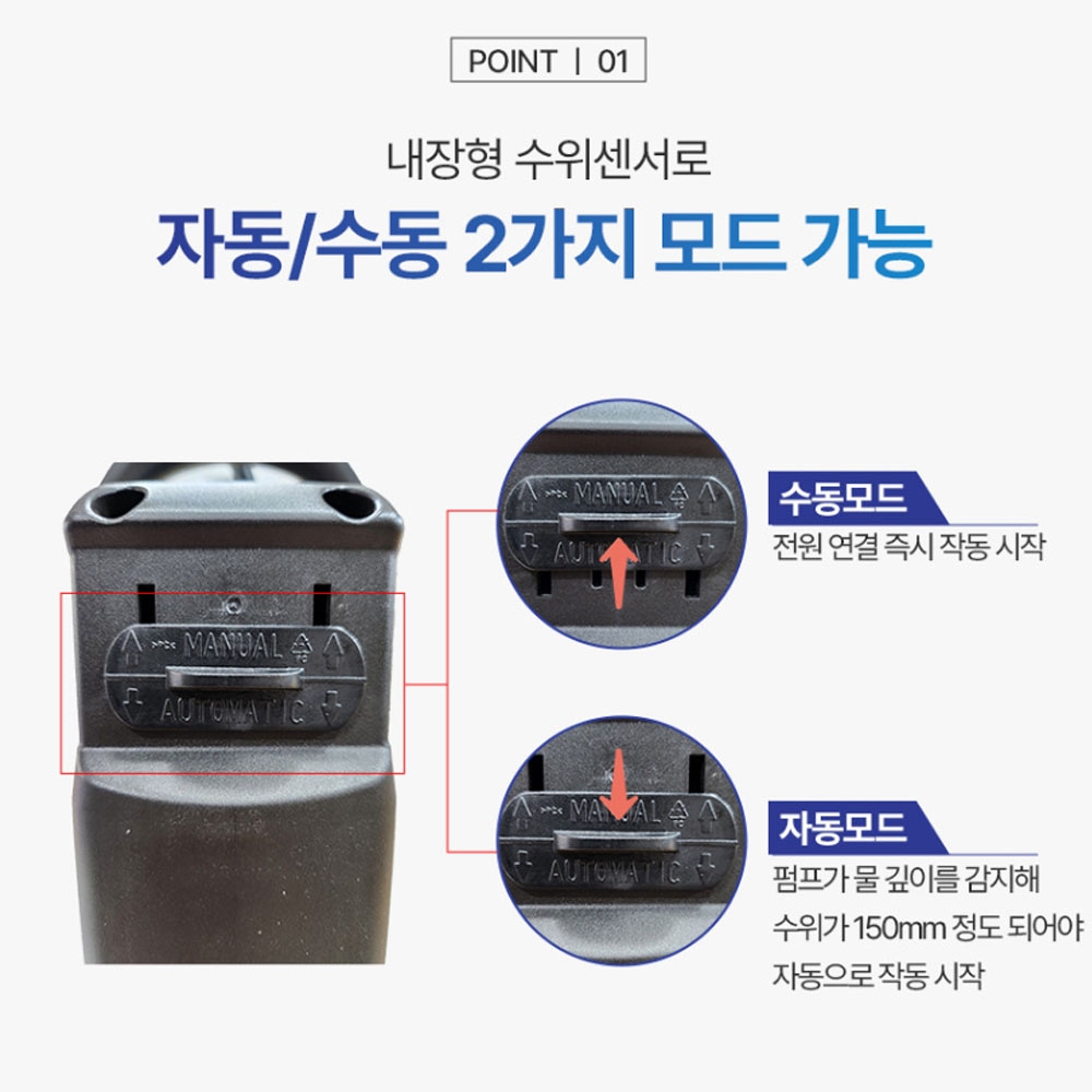 GM펌프 싱크대 오수처리 청소 역류방지 내장형 수위센서 2in1 일반배수펌프 Q25011