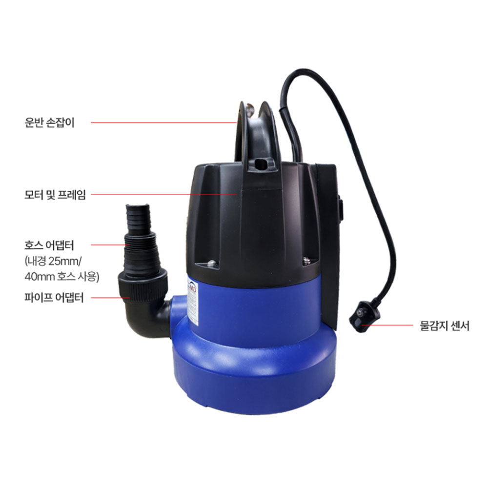GM펌프 목욕탕청소 위생설비용 역류방지 자동수동 2in1 잔수용 배수펌프 Q2503A