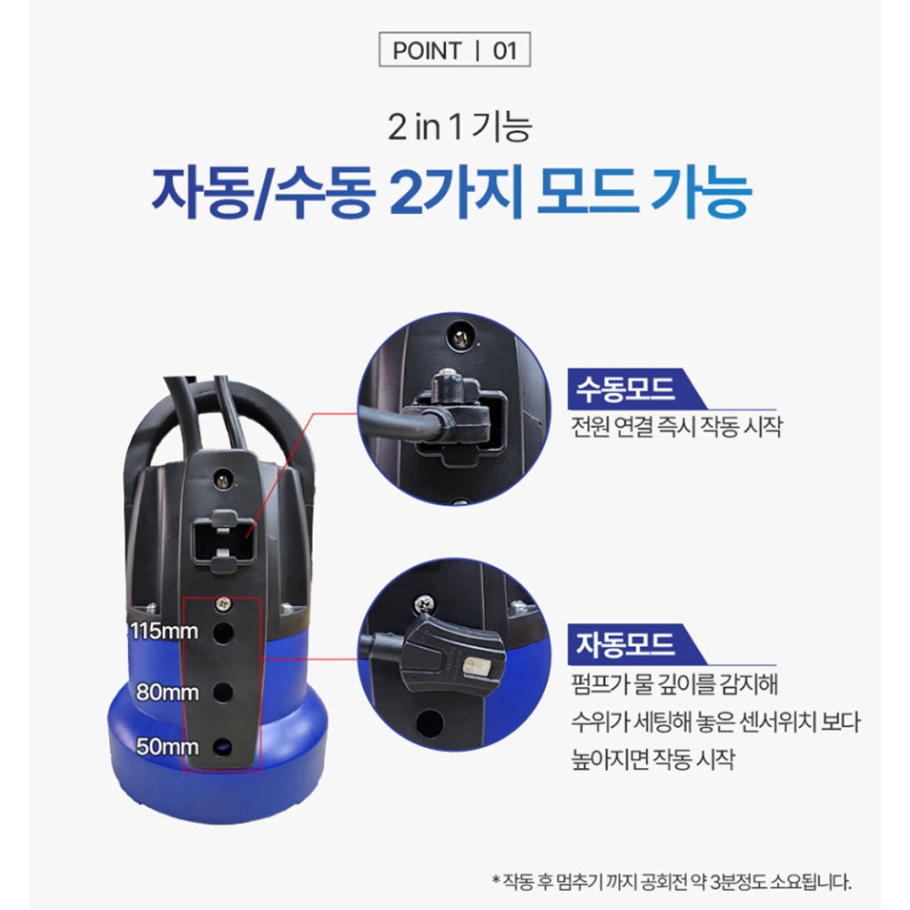 GM펌프 목욕탕청소 위생설비용 역류방지 자동수동 2in1 잔수용 배수펌프 Q2503A