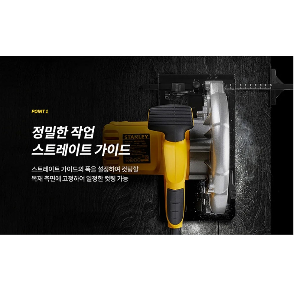 스탠리 각도조절 200V 1600W 최대 절단 65mm 전기원형톱 175mm SC16
