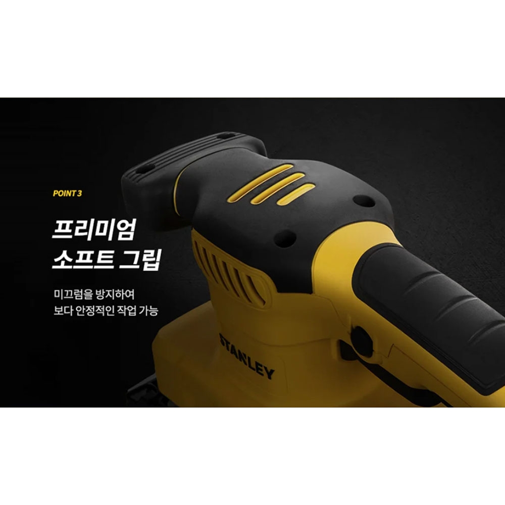 스탠리 목재 광택 퍼티 페인팅 평면 작업 240W 목재 사각샌더 SS28