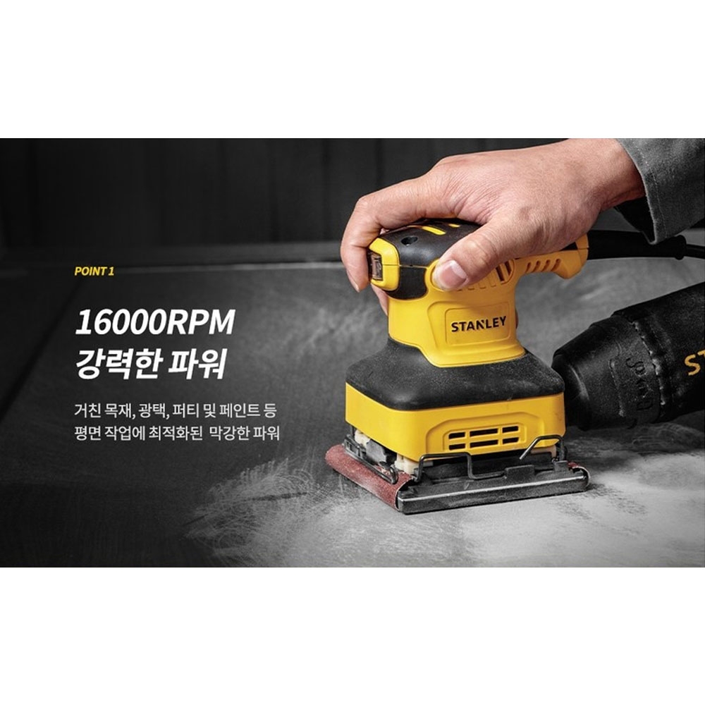 스탠리 거친목재 광택 퍼티 페인트 평면작업 240W 1/4 오비탈 사각샌더 SS24