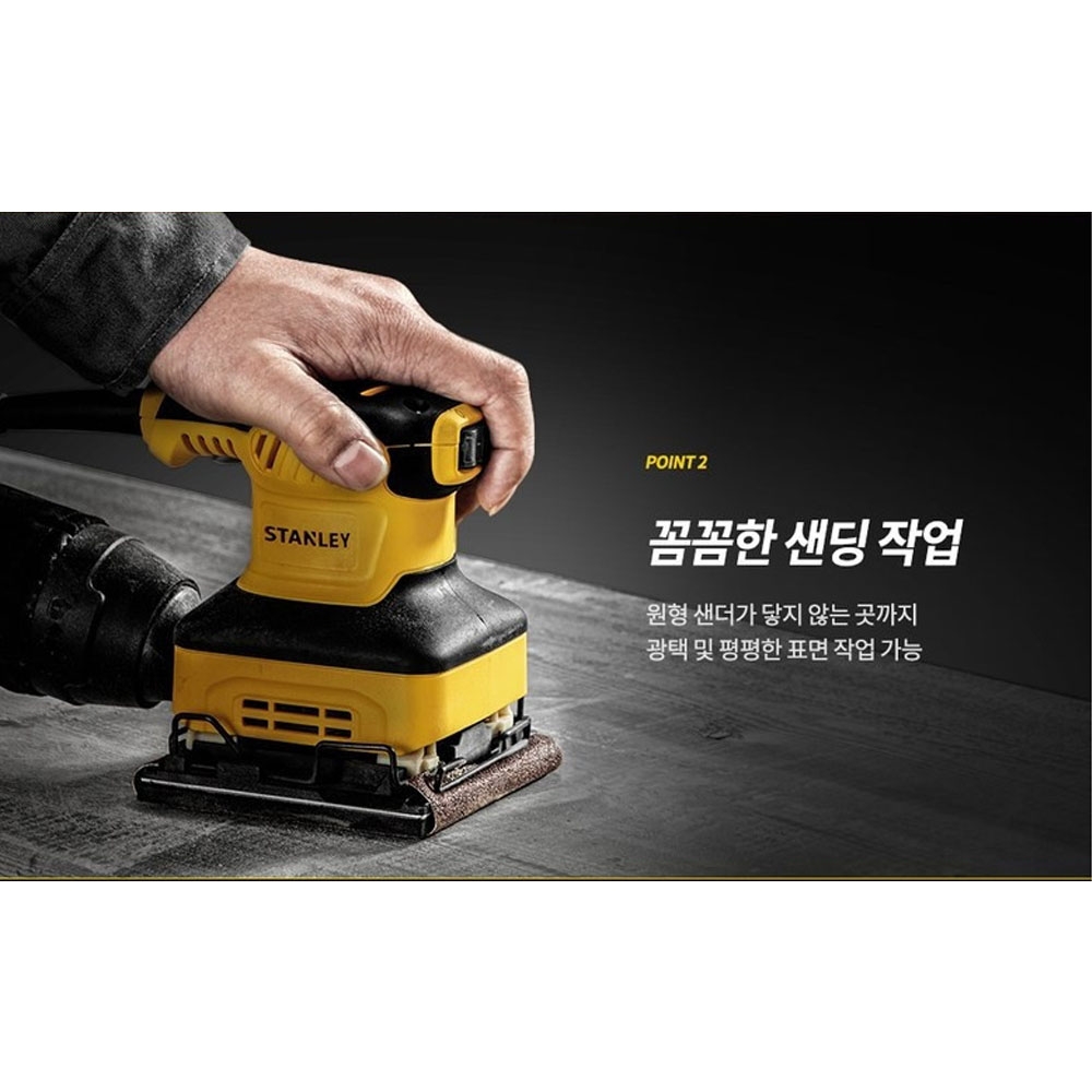 스탠리 거친목재 광택 퍼티 페인트 평면작업 240W 1/4 오비탈 사각샌더 SS24