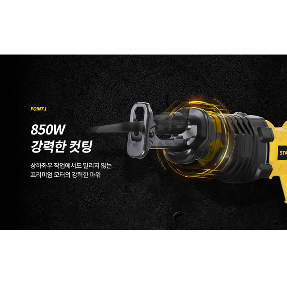 스탠리 퀵체인지 톱날교체 속도조절 850W 전기 컷소 STEL365