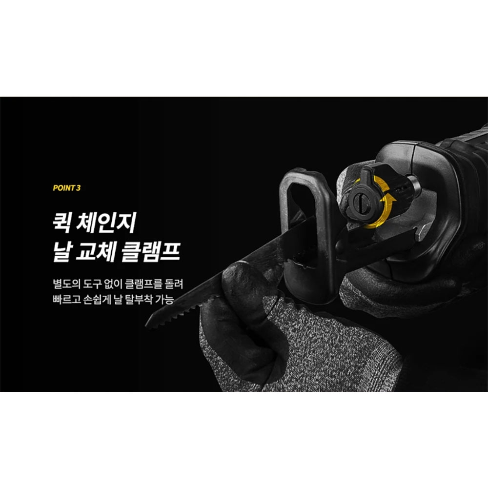 스탠리 퀵체인지 톱날교체 속도조절 850W 전기 컷소 STEL365