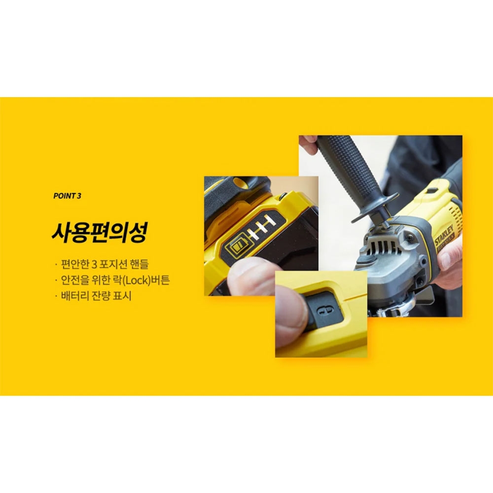 스탠리 팻맥스 20V MAX 4.0Ah 연마 절단 125mm 충전그라인더 SCG400M2K