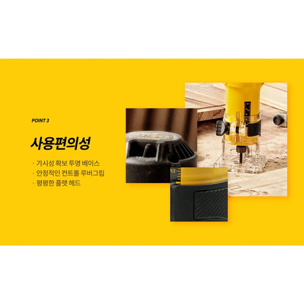 스탠리 조각 면취기 목공 트리밍 L자형 베이스 6mm 550W 전기 트리머 ST55