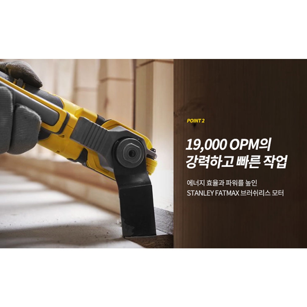 스탠리 악세사리 7종 20V MAX 2.0Ah 브러쉬리스 충전멀티커터 SBT510D2K