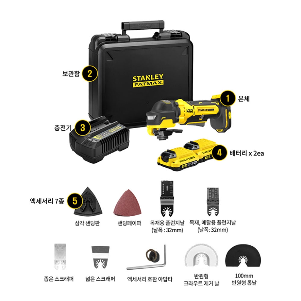 스탠리 악세사리 7종 20V MAX 2.0Ah 브러쉬리스 충전멀티커터 SBT510D2K