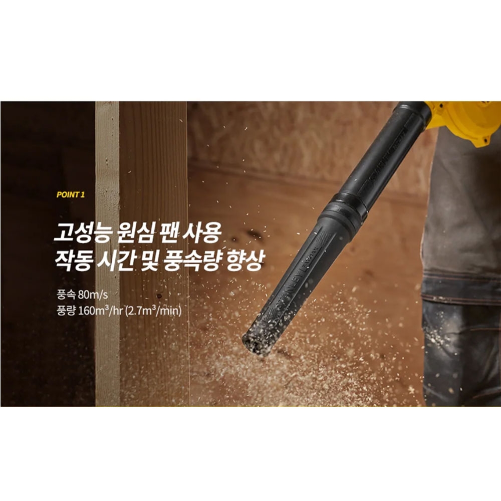 스탠리 블로워 3단속도조절 집진기능 20V 충전송풍기 SCBL01 본체만