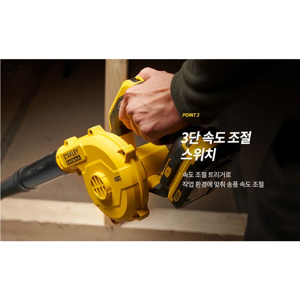 스탠리 블로워 3단속도조절 집진기능 20V 충전송풍기 SCBL01 본체만