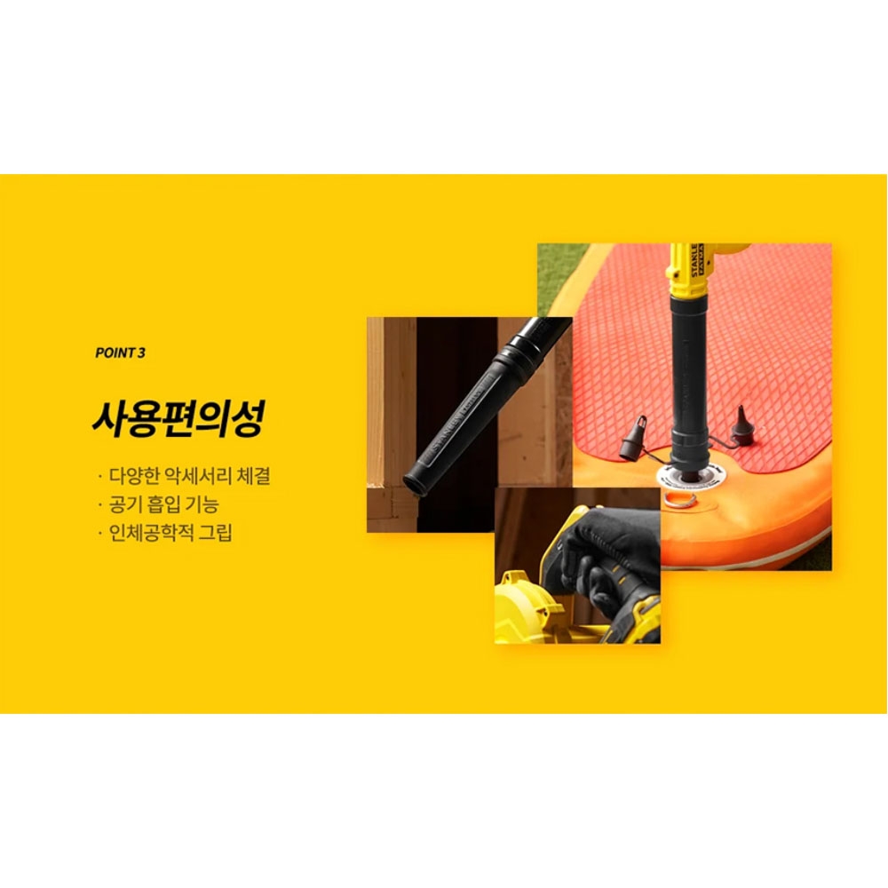 스탠리 블로워 3단속도조절 집진기능 20V 충전송풍기 SCBL01 본체만