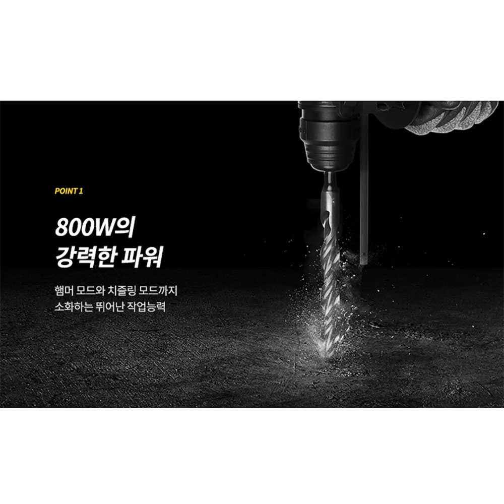 스탠리 SDS-PLUS 해머링 치즈링 드릴링 800W 26mm 전기로타리함마 SHR263K
