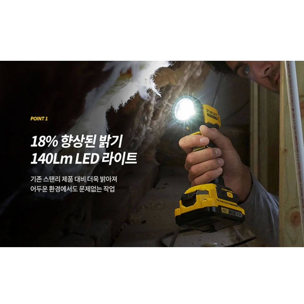 스탠리 캠핑 작업등 140루멘 20V LED 충전라이트 SCL020 본체만