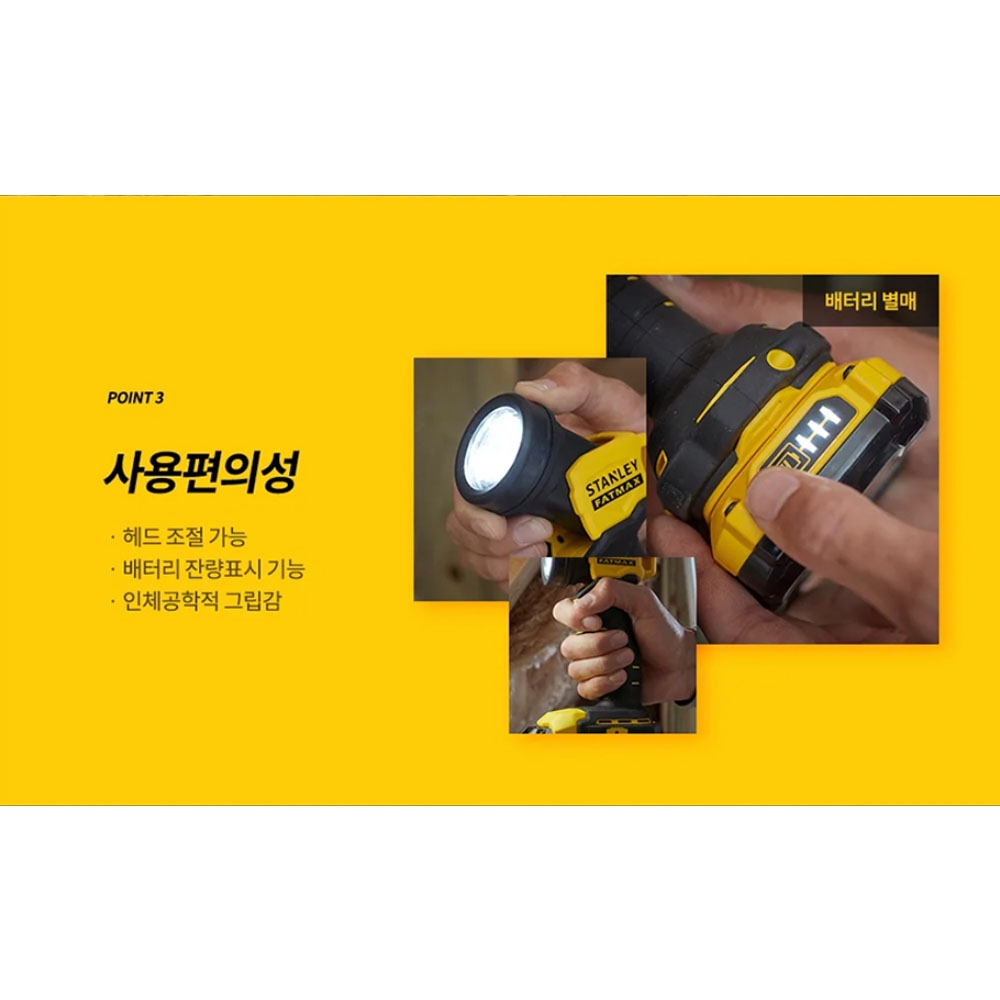 스탠리 캠핑 작업등 140루멘 20V LED 충전라이트 SCL020 본체만