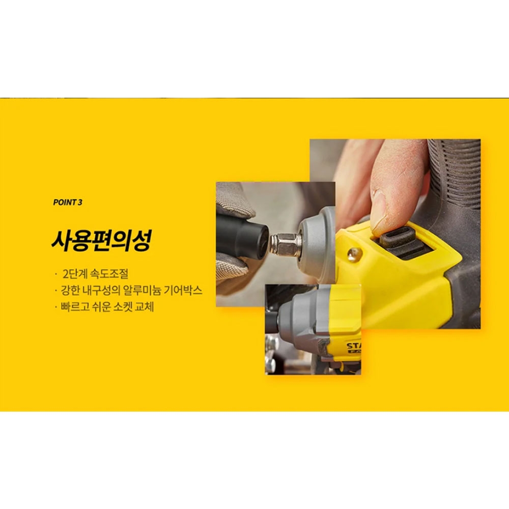 스탠리 충전미드토크 임팩렌치 20V 4.0Ah세트 SBW920M2K