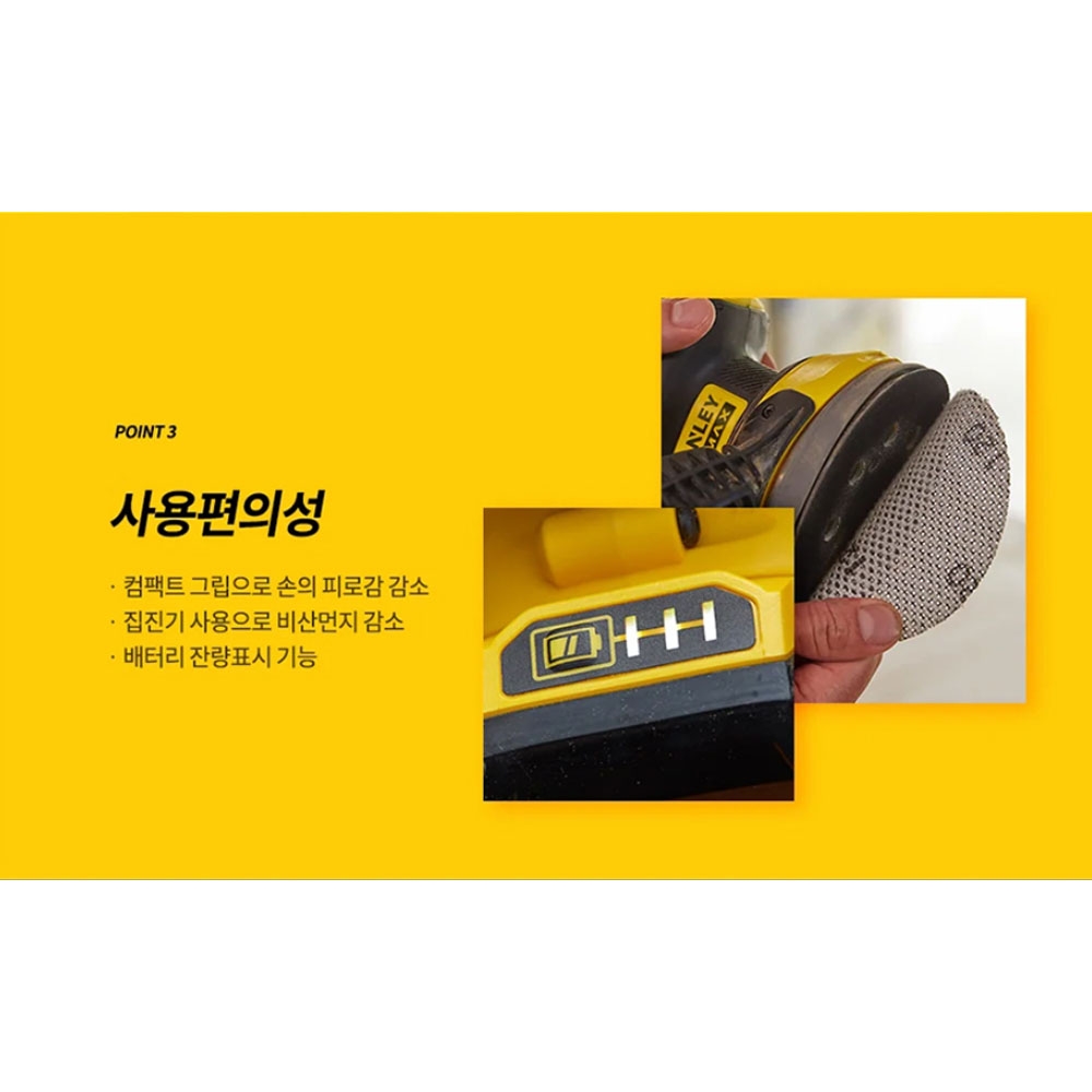 스탠리 목재 사포 평면 작업 125mm 20V 4.0Ah세트 원형샌더 SCS220M2S