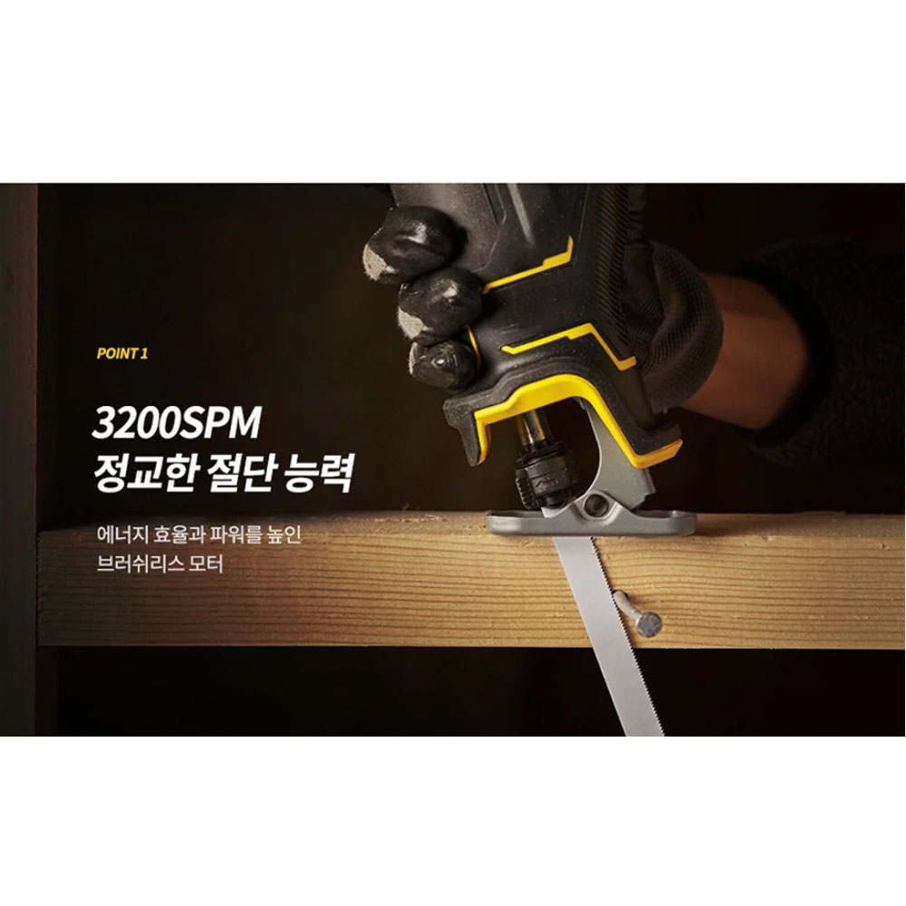 스탠리 강철 목재 2단속도조절 브러쉬리스 20V 충전컷쏘 SBR310 본체만
