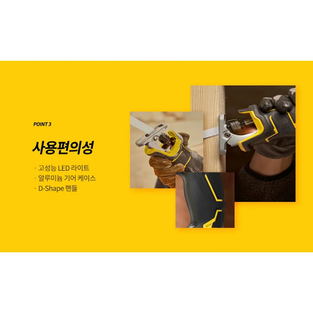 스탠리 강철 목재 2단속도조절 브러쉬리스 20V 충전컷쏘 SBR310 본체만