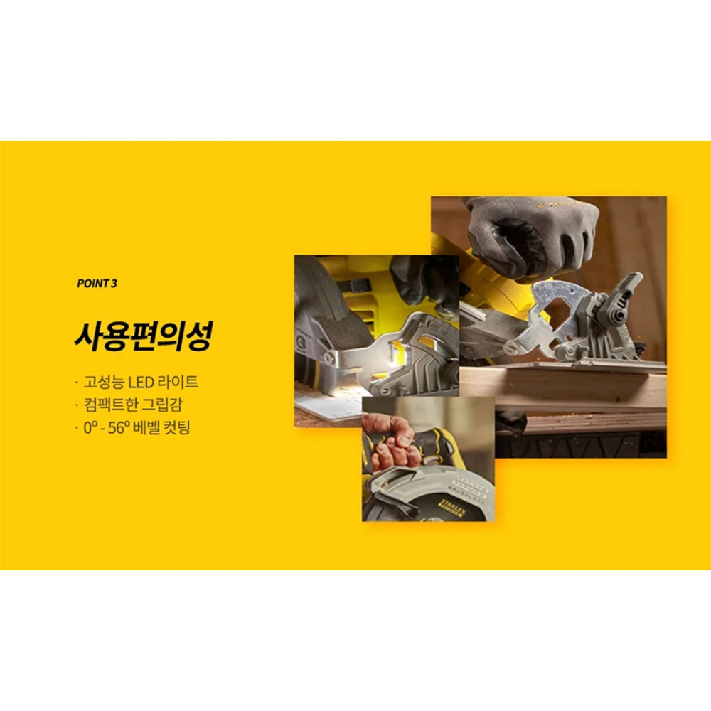 스탠리 BL모터 톱날포함 175mm 20V 4.0Ah세트 충전원형톱 SBC550M2K