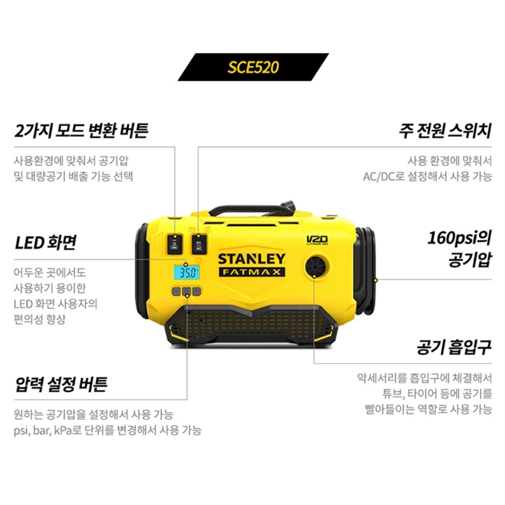 스탠리 자전거 튜브 타이어 공기주입 20V 충전공기압주입기 SCE520 본체만