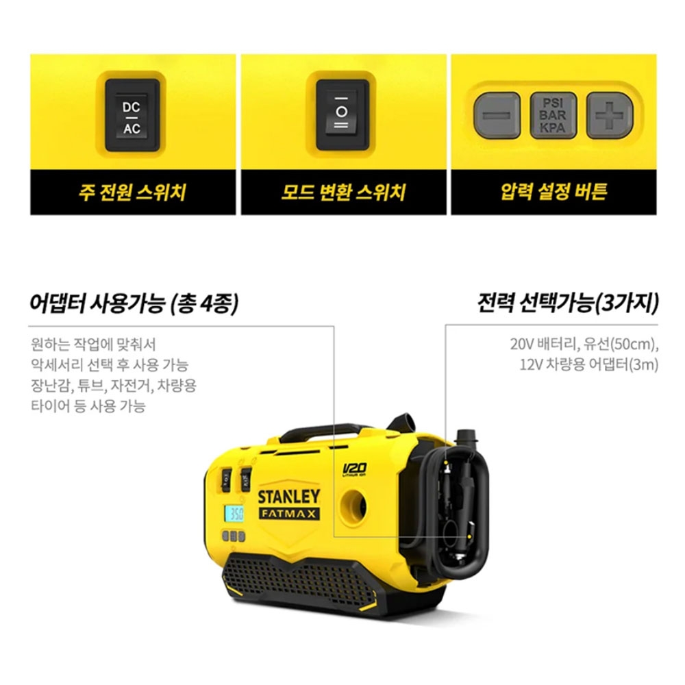 스탠리 자전거 튜브 타이어 공기주입 20V 충전공기압주입기 SCE520 본체만
