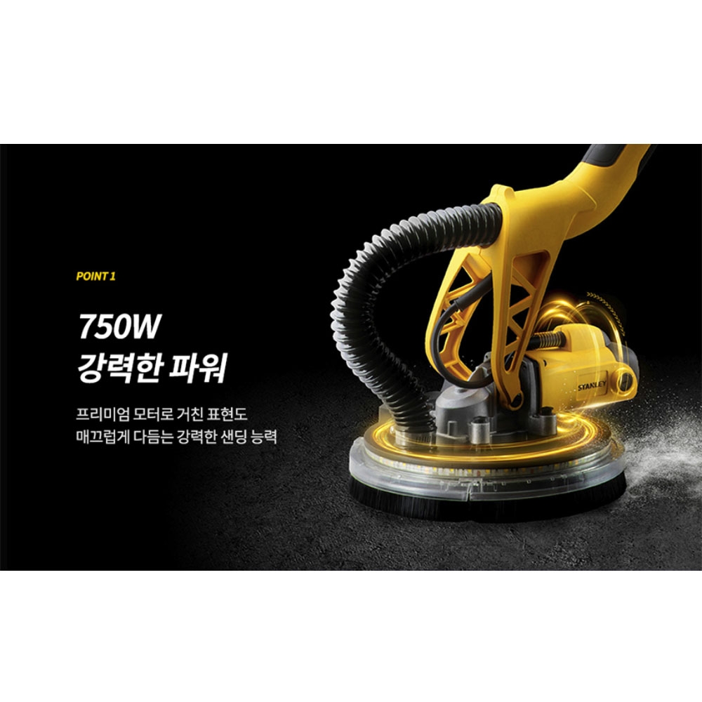 스탠리 각도조절 벽면 천정 샌딩 750W 드라이월샌더 SW75