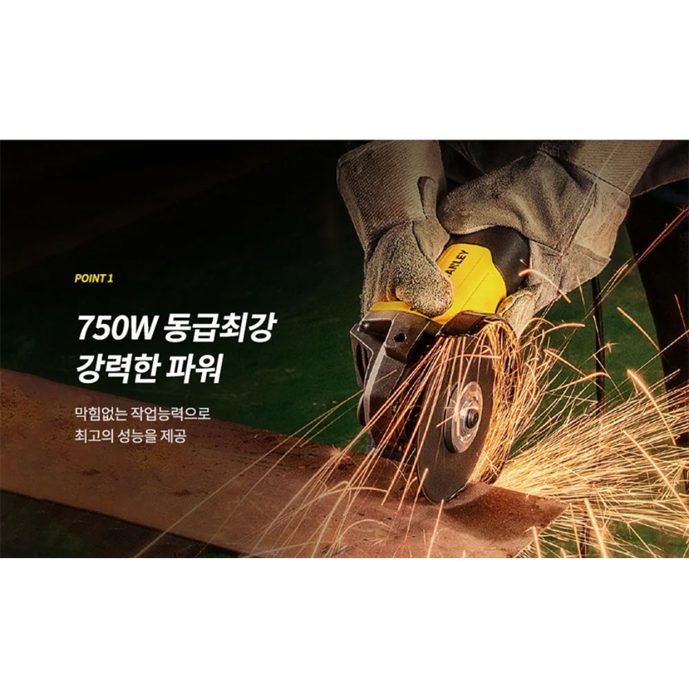 스탠리 2모션슬라이드 사이드스위치 750W 100mm 전기 앵글그라인더 SG7100