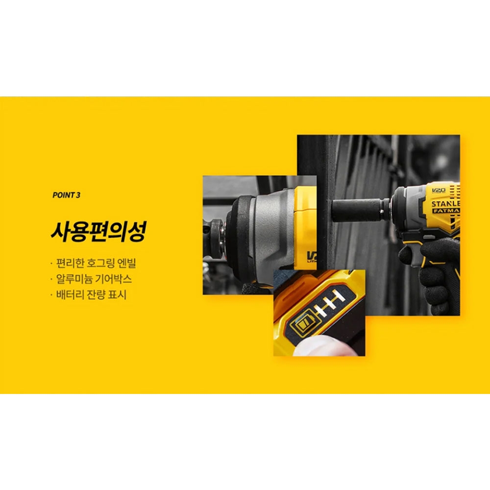 스탠리 브러쉬리스 충전임팩렌치 20V 4.0Ah세트 SBW910M2K