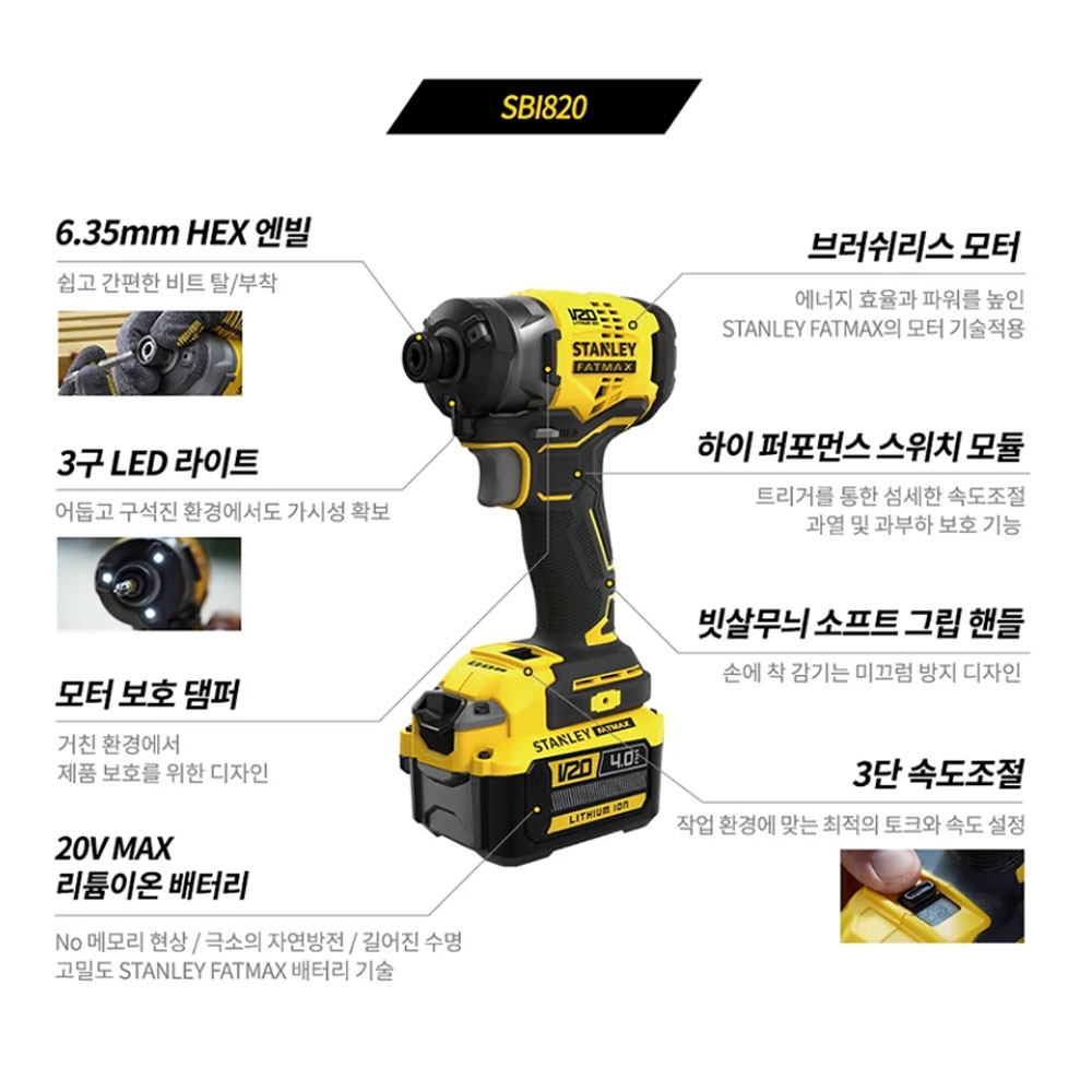 스탠리 임팩드라이버 해머드릴 20V 4.0Ah 충전컴팩트 콤보세트 SBDI469M2T