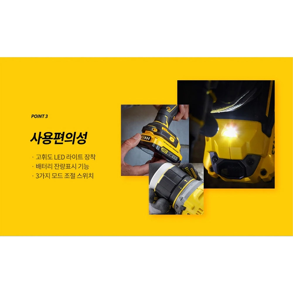 스탠리 임팩드라이버 해머드릴 20V 4.0Ah 충전컴팩트 콤보세트 SBDI469M2T