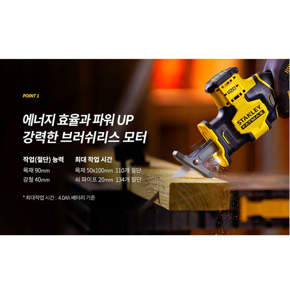 스탠리 브러쉬리스 컷소 20V 4.0Ah세트 충전컴팩트컷쏘 SBR305M2S