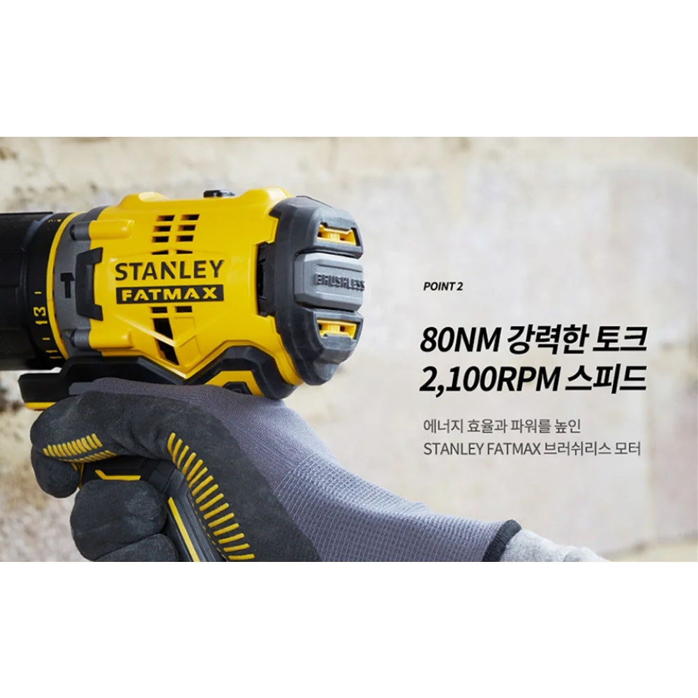스탠리 팻멕스 브러쉬리스 20V 충전해머드릴 드라이버 SBD721K 본체만