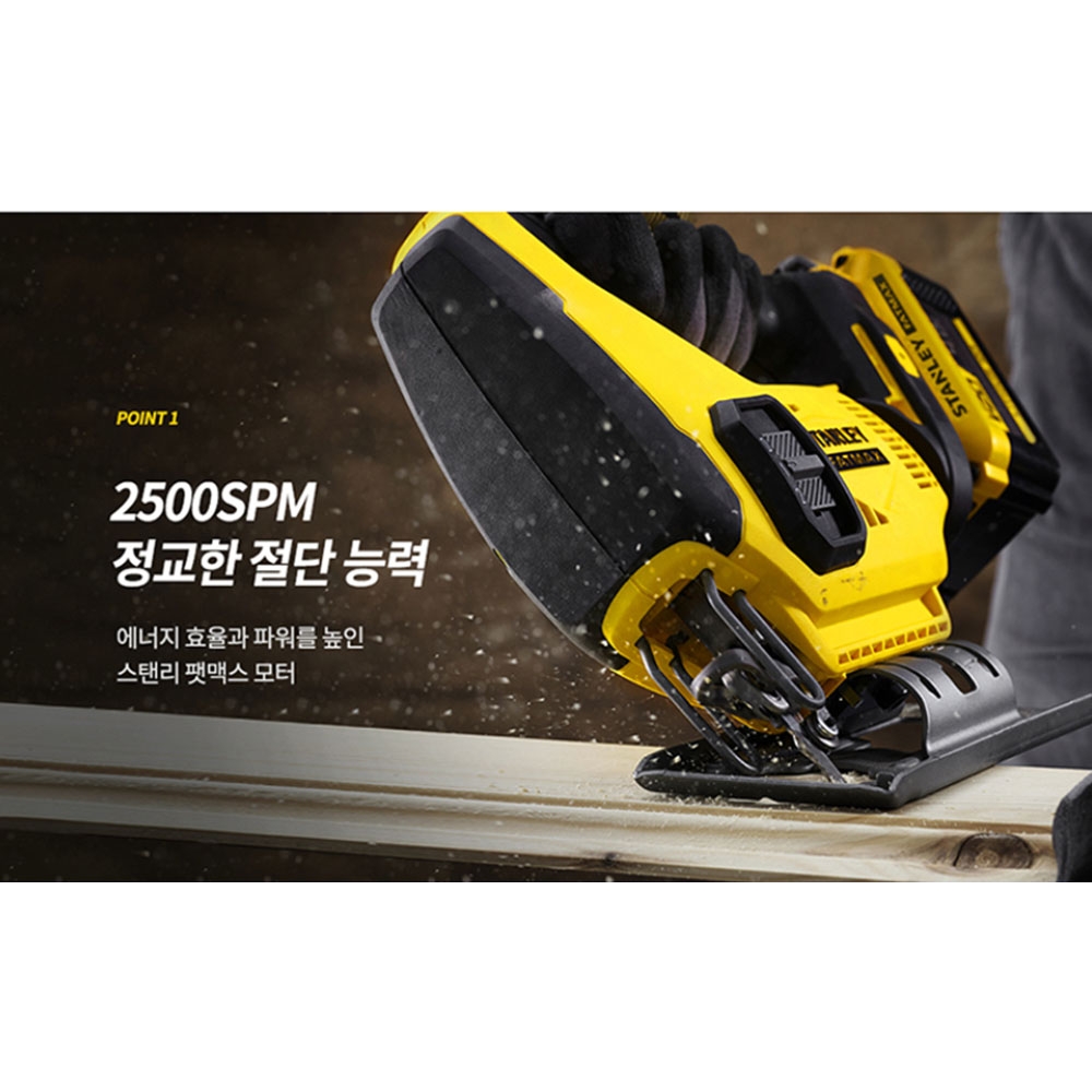 스탠리 3단조절 목재 철재 알루미늄 20V 충전직쏘 SCJ600 본체만