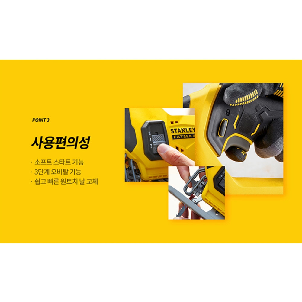 스탠리 3단조절 목재 철재 알루미늄 20V 충전직쏘 SCJ600 본체만