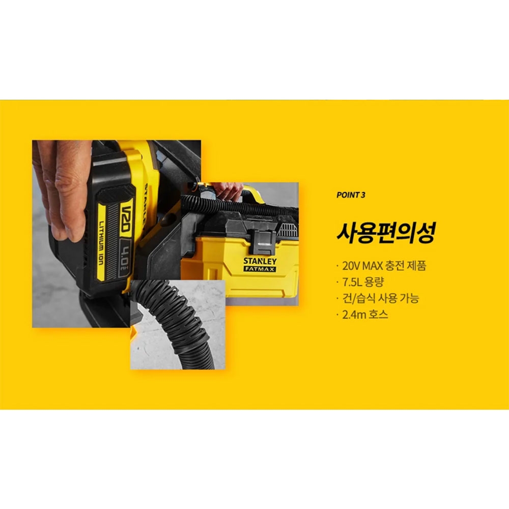 스탠리 흡입 송풍 헤파필터 20V 건습식 7.5L 충전청소기 SCV002 본체만