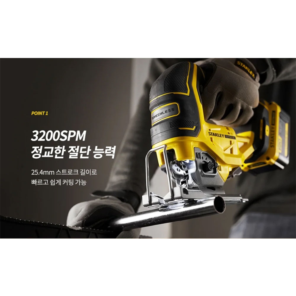 스탠리 브러쉬리스 목재 철재 알루미늄 오비탈 20V 충전직쏘 SBJ650 본체만