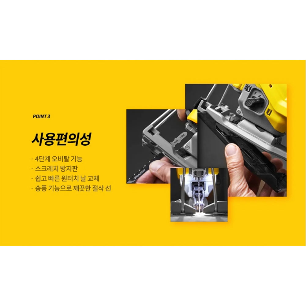 스탠리 브러쉬리스 목재 철재 알루미늄 오비탈 20V 충전직쏘 SBJ650 본체만