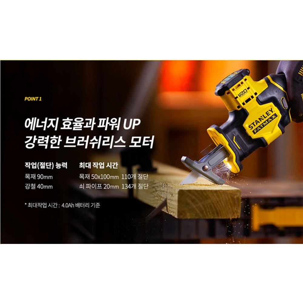 스탠리 브러쉬리스 컷소 20V MAX 충전컴팩트컷쏘 SBR305 본체만