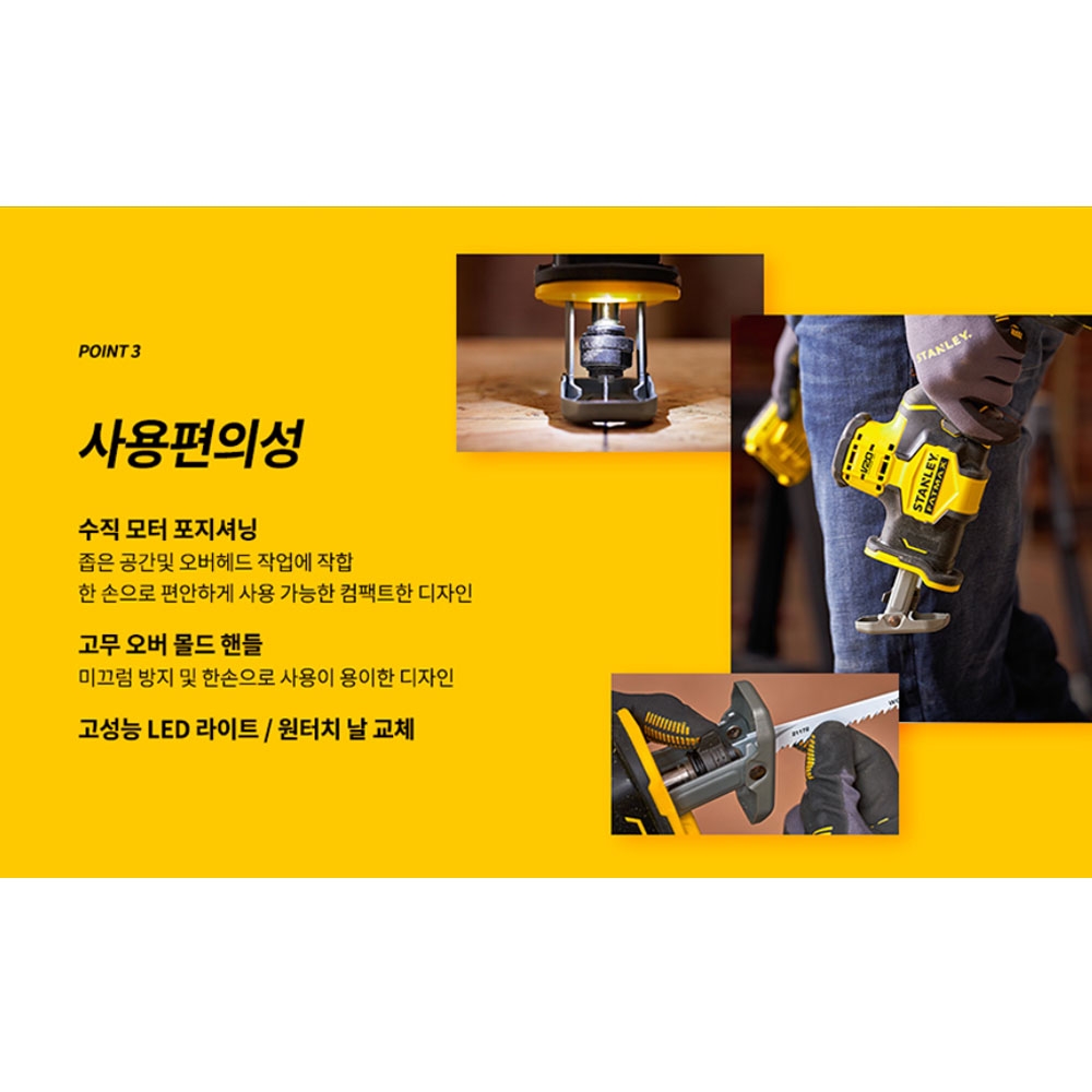 스탠리 브러쉬리스 컷소 20V MAX 충전컴팩트컷쏘 SBR305 본체만