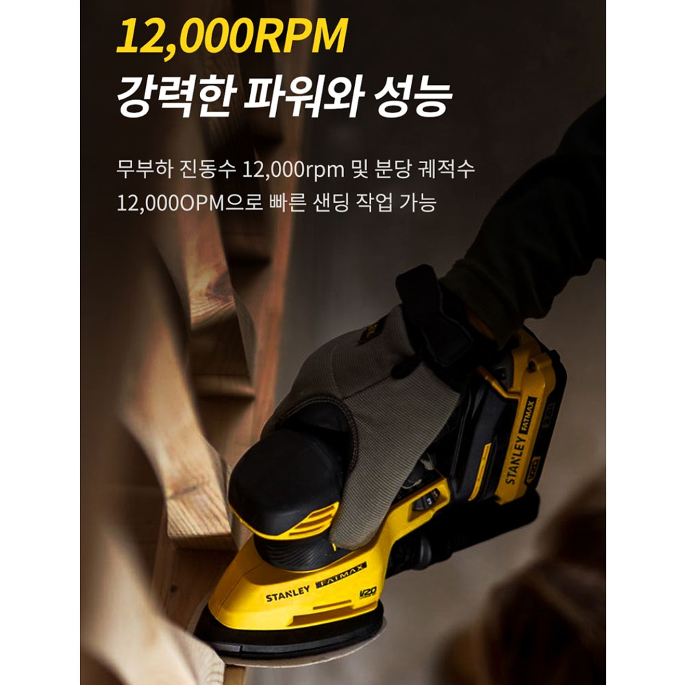 스탠리 모서리 샌딩 20V MAX 충전 디테일샌더 SCS221 본체만
