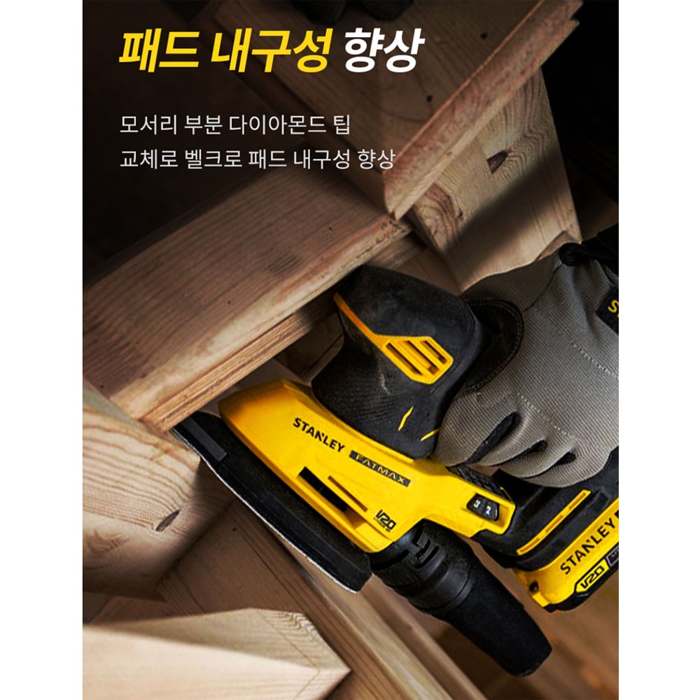 스탠리 모서리 샌딩 20V MAX 충전 디테일샌더 SCS221 본체만