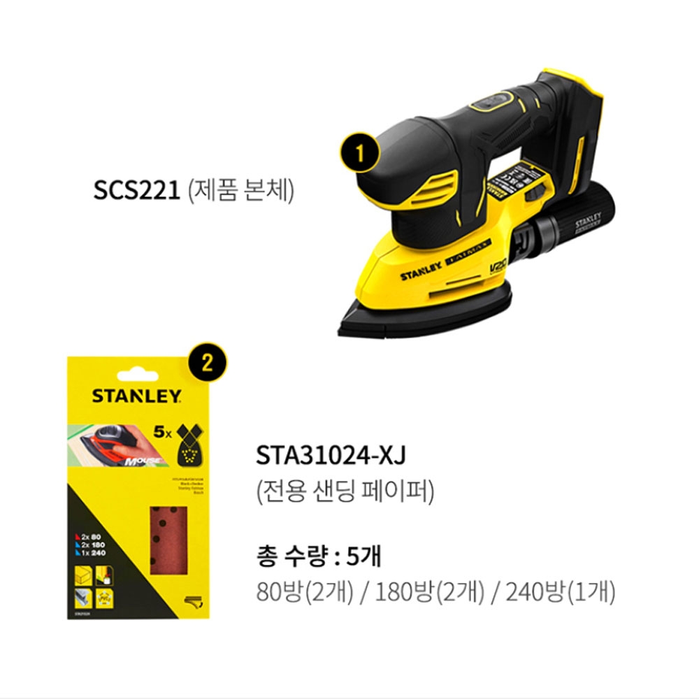 스탠리 모서리 샌딩 20V MAX 충전 디테일샌더 SCS221 본체만